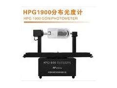 HPG1900分布光度计