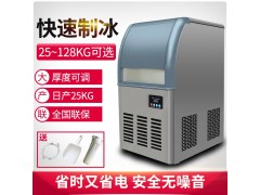 联客W10A—55P商用小型联客 联客制冰机维修原理冰粒机水吧台机