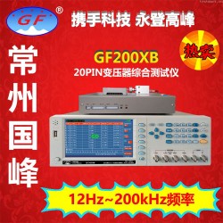 常州国峰仪器 GF200XB变压器综合测试仪