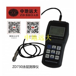 ZD730涂层测厚仪