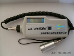 分体式便捷式测振仪 DK100B