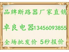 隔离开关断路器的电气符号